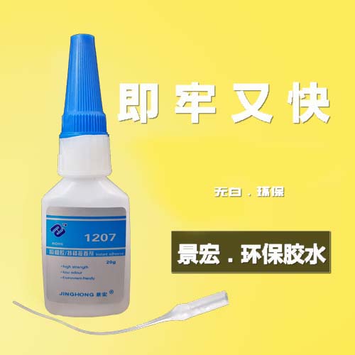 不發(fā)白橡膠粘塑料膠水橡膠與金屬膠粘劑，橡膠粘著膠水，橡膠粘鐵膠水