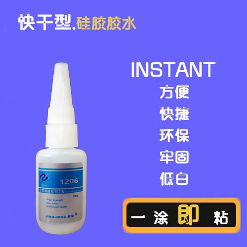 小硅橡膠按鍵粘abs塑料膠水，直接粘，直接粘，直接粘