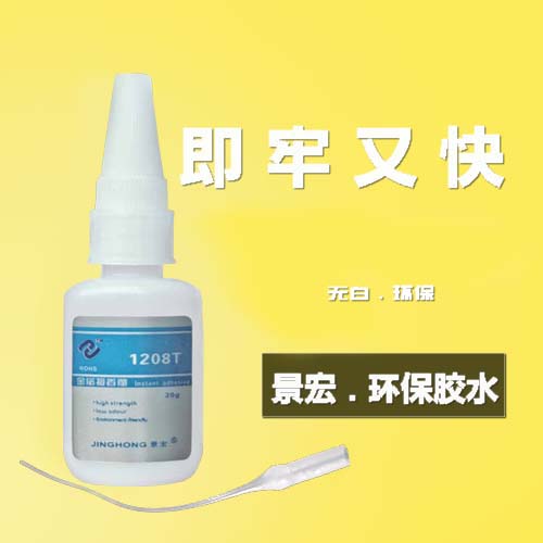 橡膠與金屬膠粘劑，快干強(qiáng)力金屬膠水粘ABS或PVC